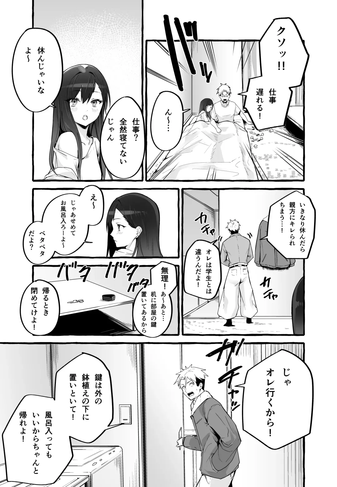 [Fuguta-ke] Kyonyuu Motokano o Tomete Agetara Orei ni Shiboritoraremakutta Hanashi. Fhentai - Page 26