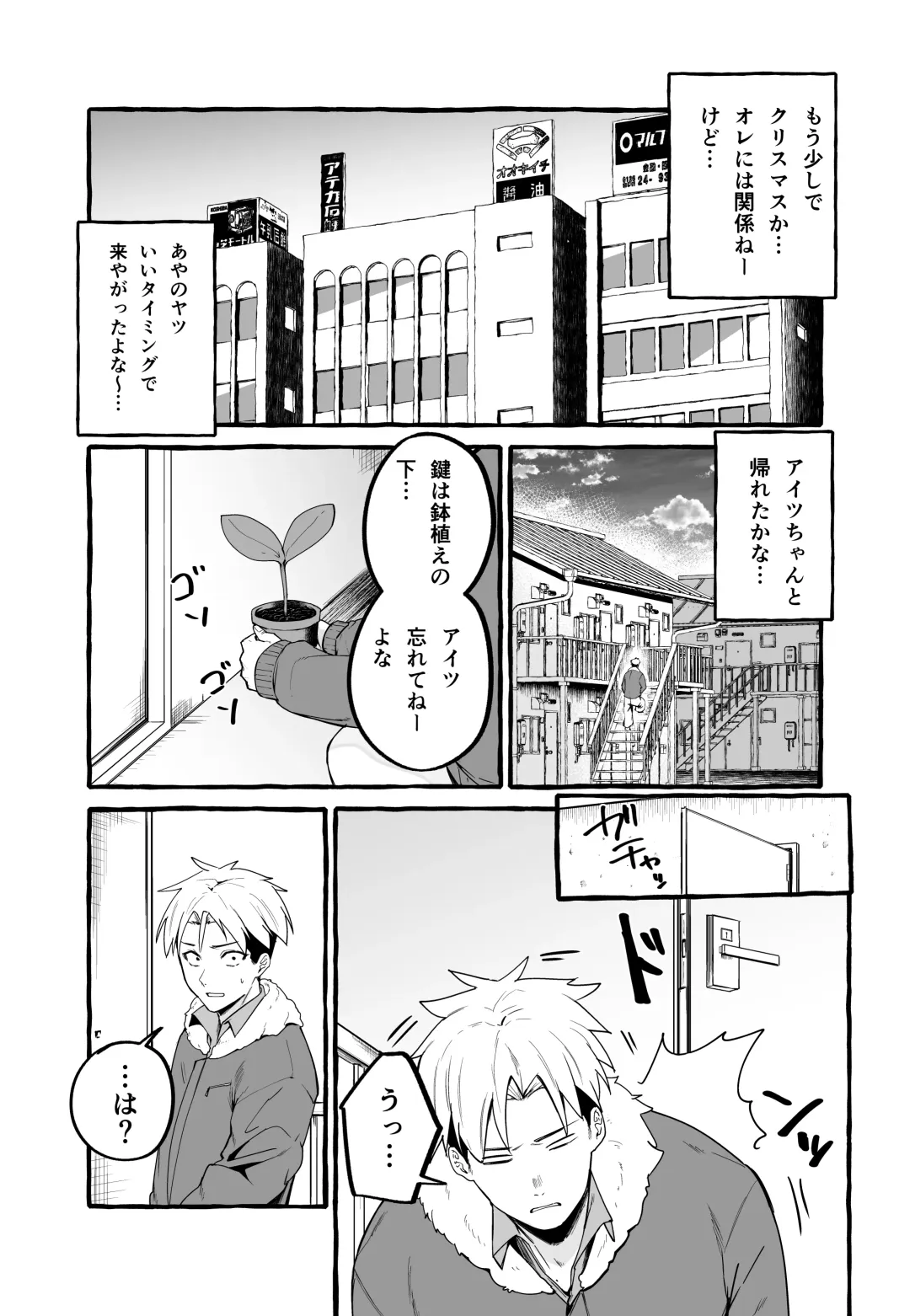 [Fuguta-ke] Kyonyuu Motokano o Tomete Agetara Orei ni Shiboritoraremakutta Hanashi. Fhentai - Page 29