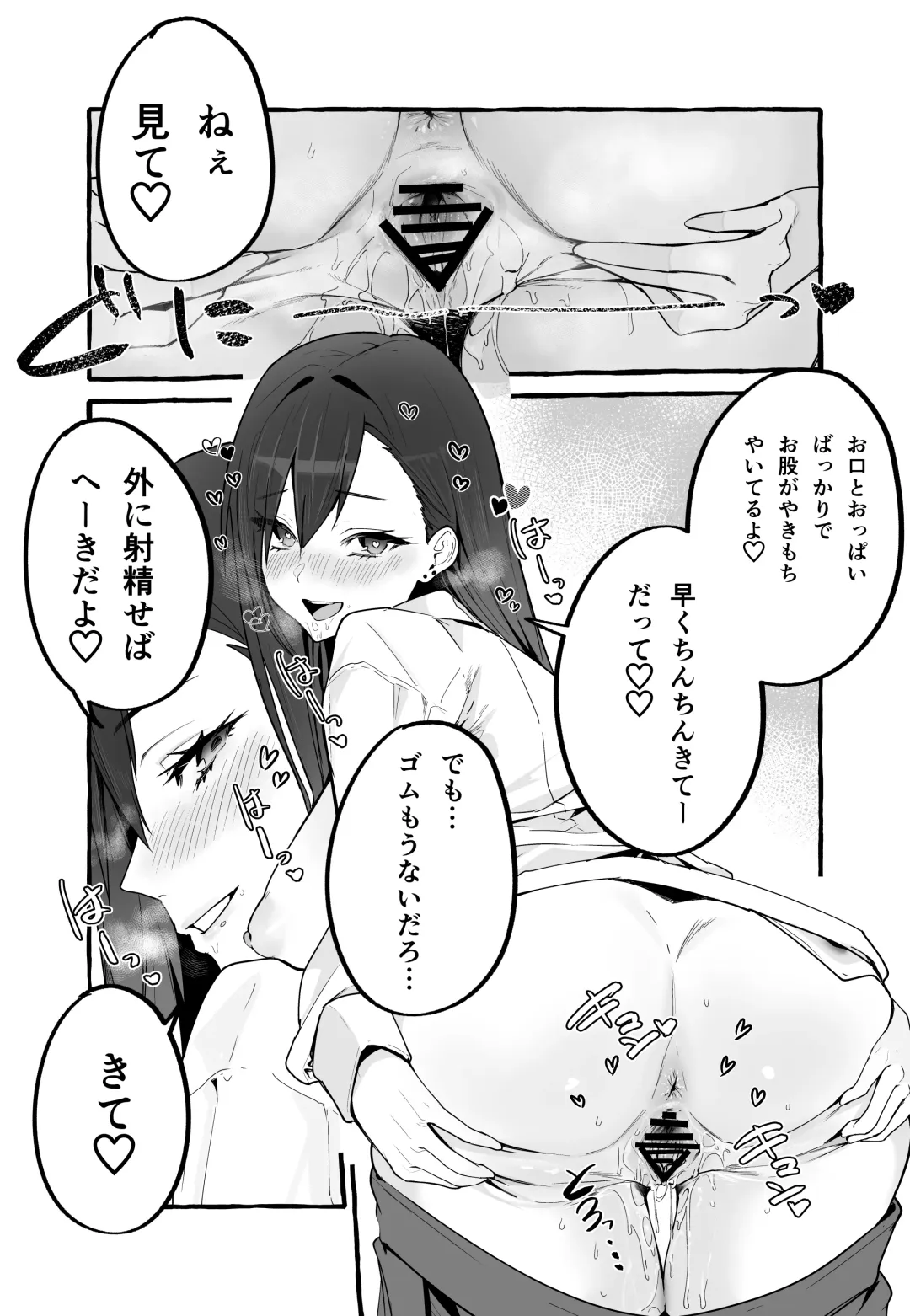 [Fuguta-ke] Kyonyuu Motokano o Tomete Agetara Orei ni Shiboritoraremakutta Hanashi. Fhentai - Page 34