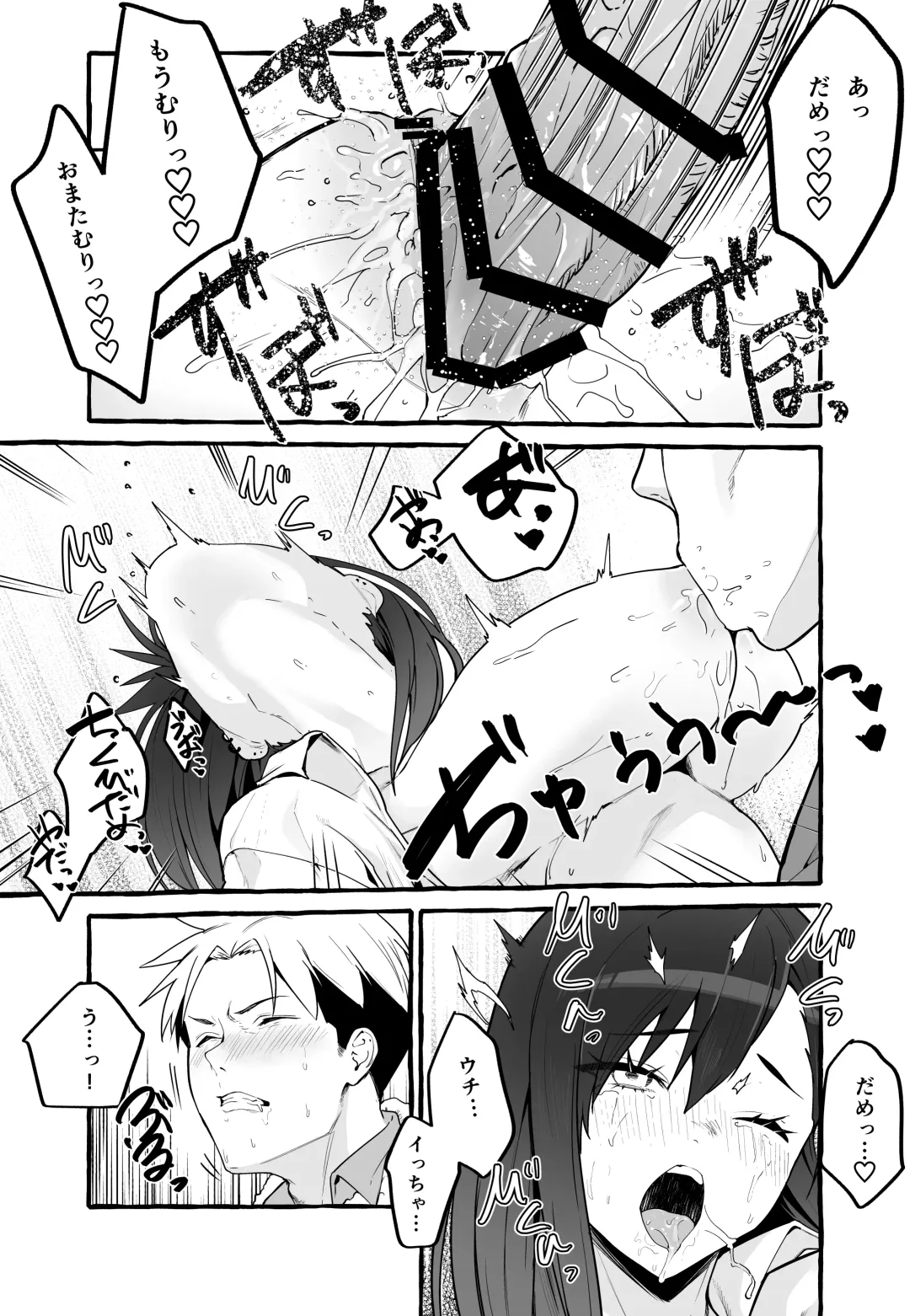 [Fuguta-ke] Kyonyuu Motokano o Tomete Agetara Orei ni Shiboritoraremakutta Hanashi. Fhentai - Page 42