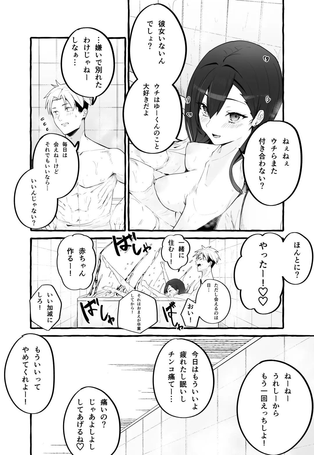 [Fuguta-ke] Kyonyuu Motokano o Tomete Agetara Orei ni Shiboritoraremakutta Hanashi. Fhentai - Page 46