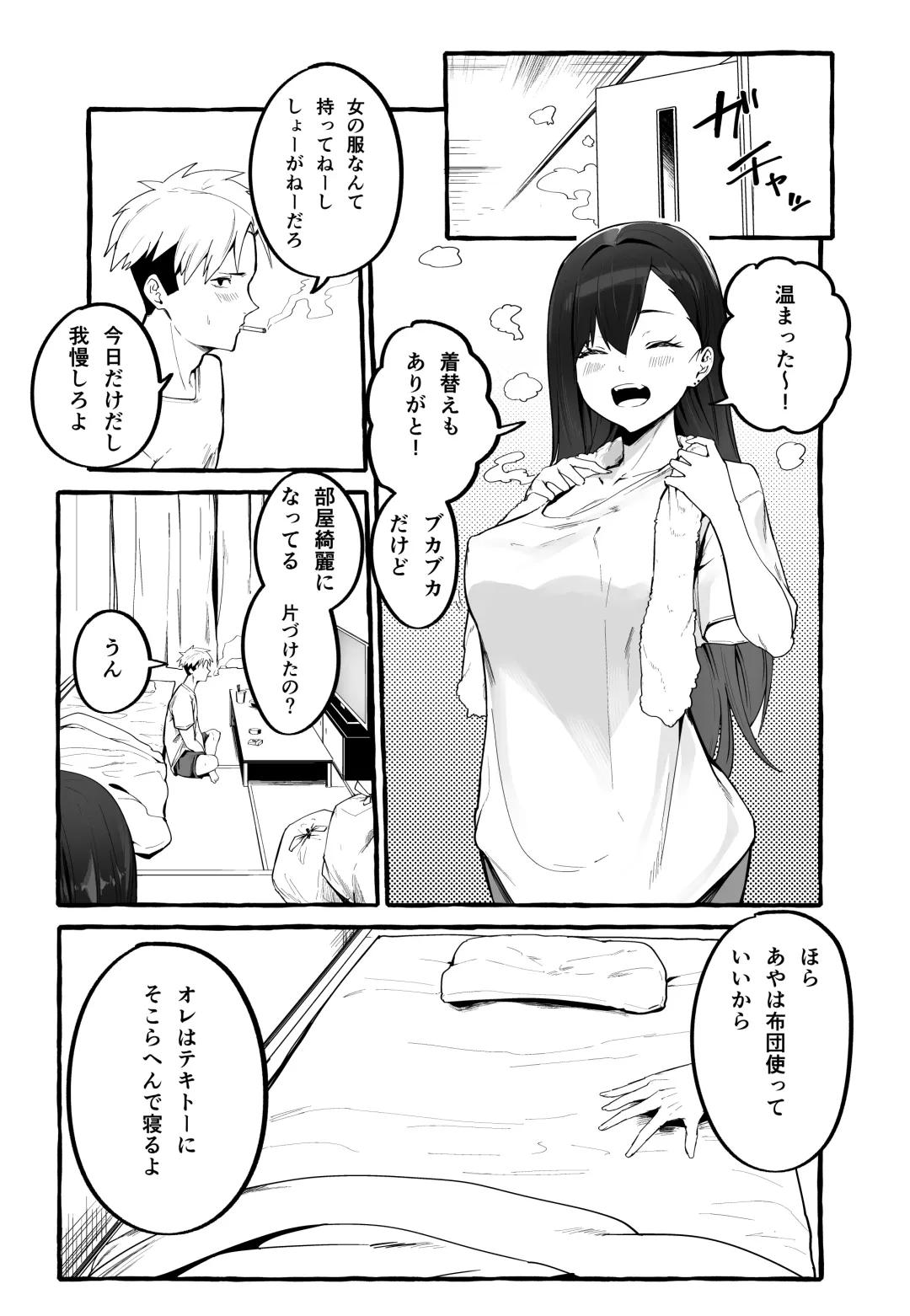 [Fuguta-ke] Kyonyuu Motokano o Tomete Agetara Orei ni Shiboritoraremakutta Hanashi. Fhentai - Page 8