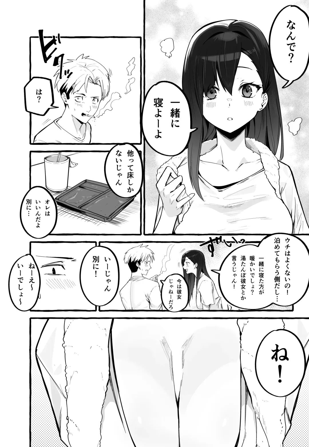 [Fuguta-ke] Kyonyuu Motokano o Tomete Agetara Orei ni Shiboritoraremakutta Hanashi. Fhentai - Page 9