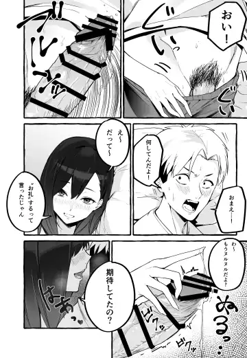 [Fuguta-ke] Kyonyuu Motokano o Tomete Agetara Orei ni Shiboritoraremakutta Hanashi. Fhentai - Page 11