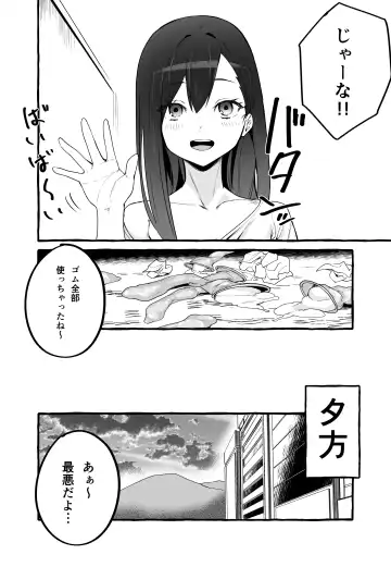 [Fuguta-ke] Kyonyuu Motokano o Tomete Agetara Orei ni Shiboritoraremakutta Hanashi. Fhentai - Page 27