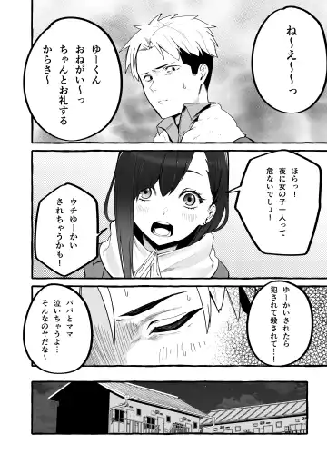 [Fuguta-ke] Kyonyuu Motokano o Tomete Agetara Orei ni Shiboritoraremakutta Hanashi. Fhentai - Page 7