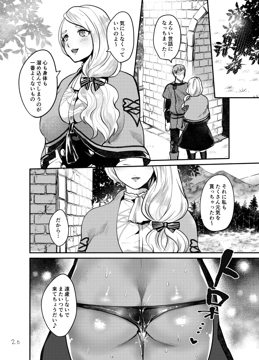 [Sashimi] Houshi no Yorokobi Fhentai - Page 19