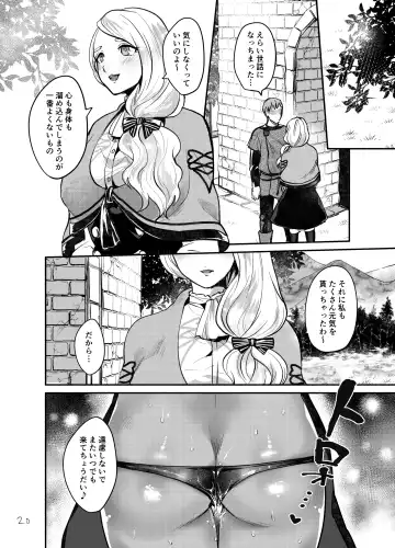 [Sashimi] Houshi no Yorokobi Fhentai - Page 19