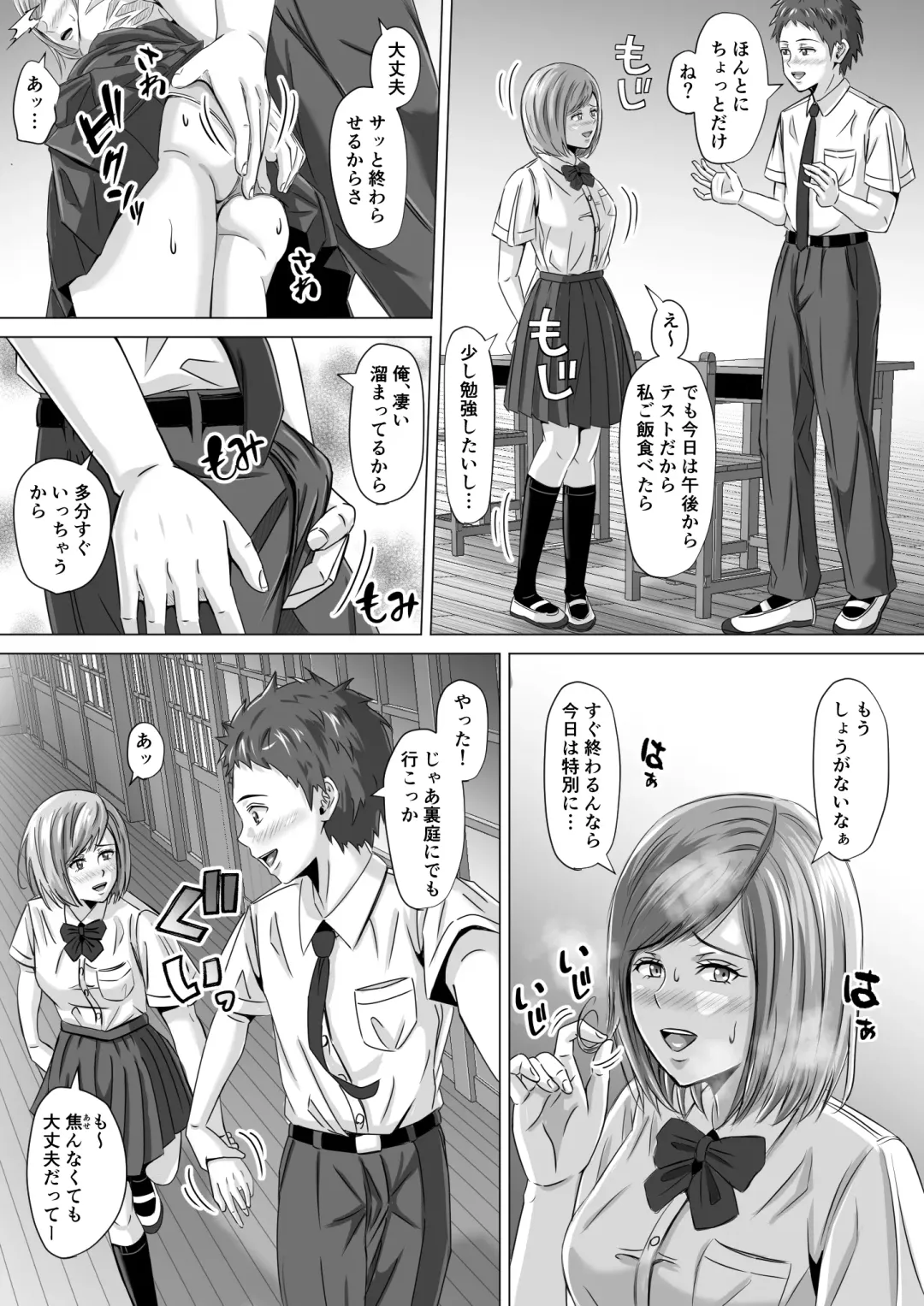 Do-Inaka Gurashi 2 Fhentai - Page 15