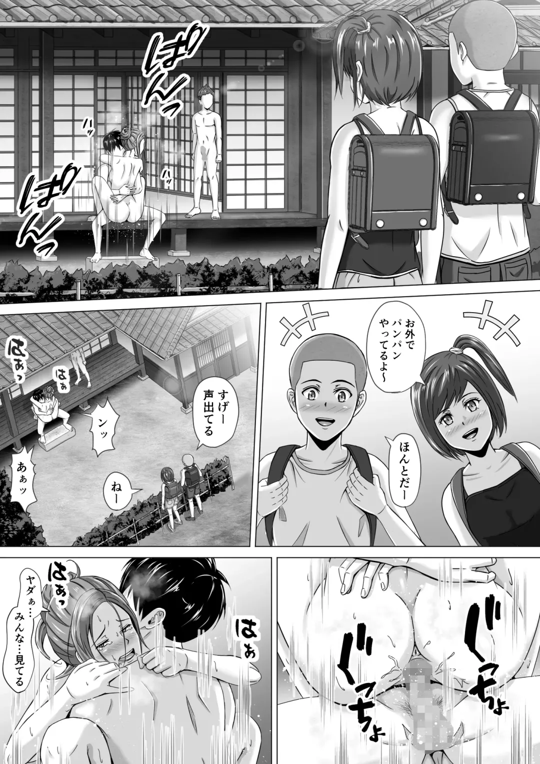 Do-Inaka Gurashi 2 Fhentai - Page 39