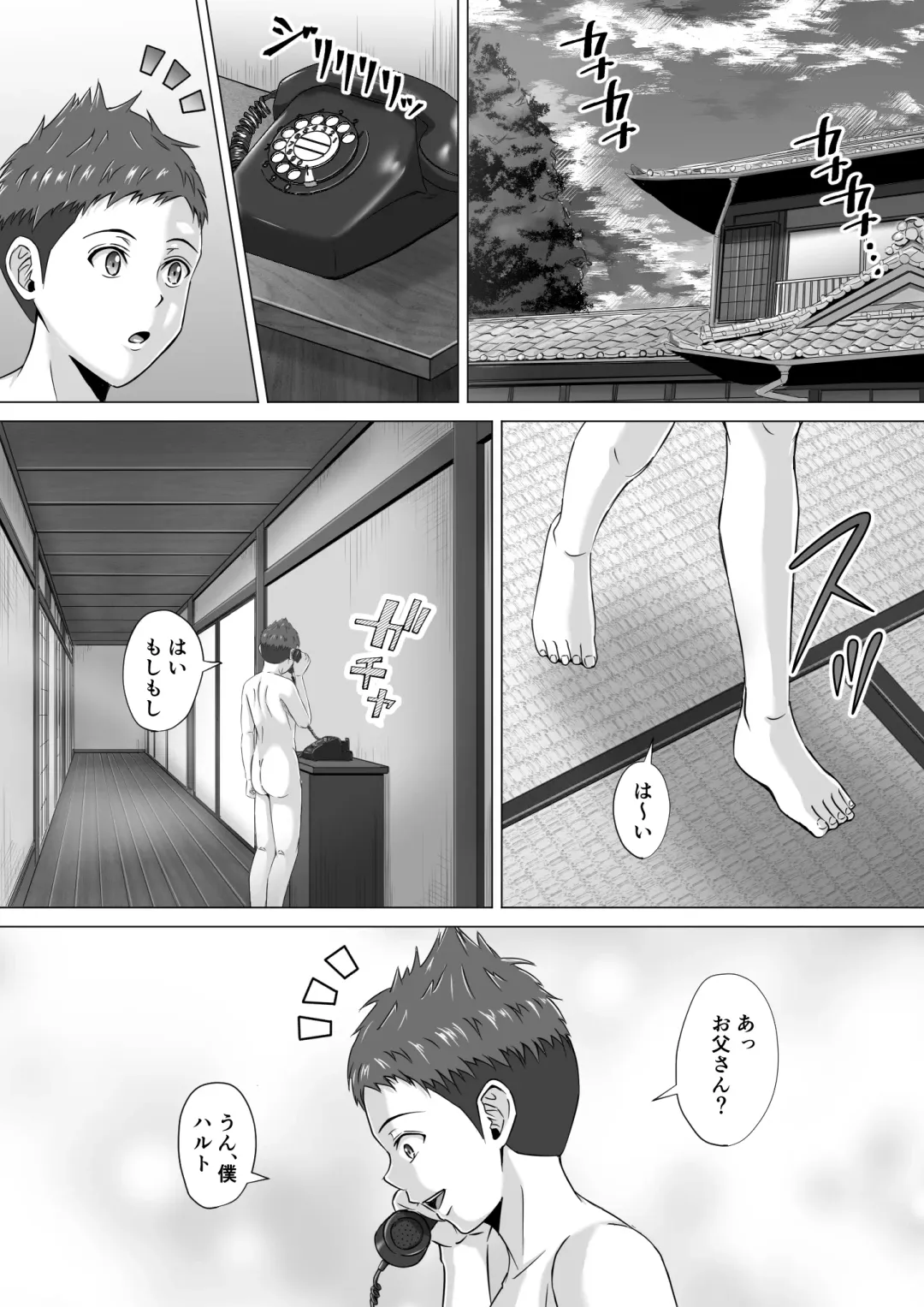 Do-Inaka Gurashi 2 Fhentai - Page 47