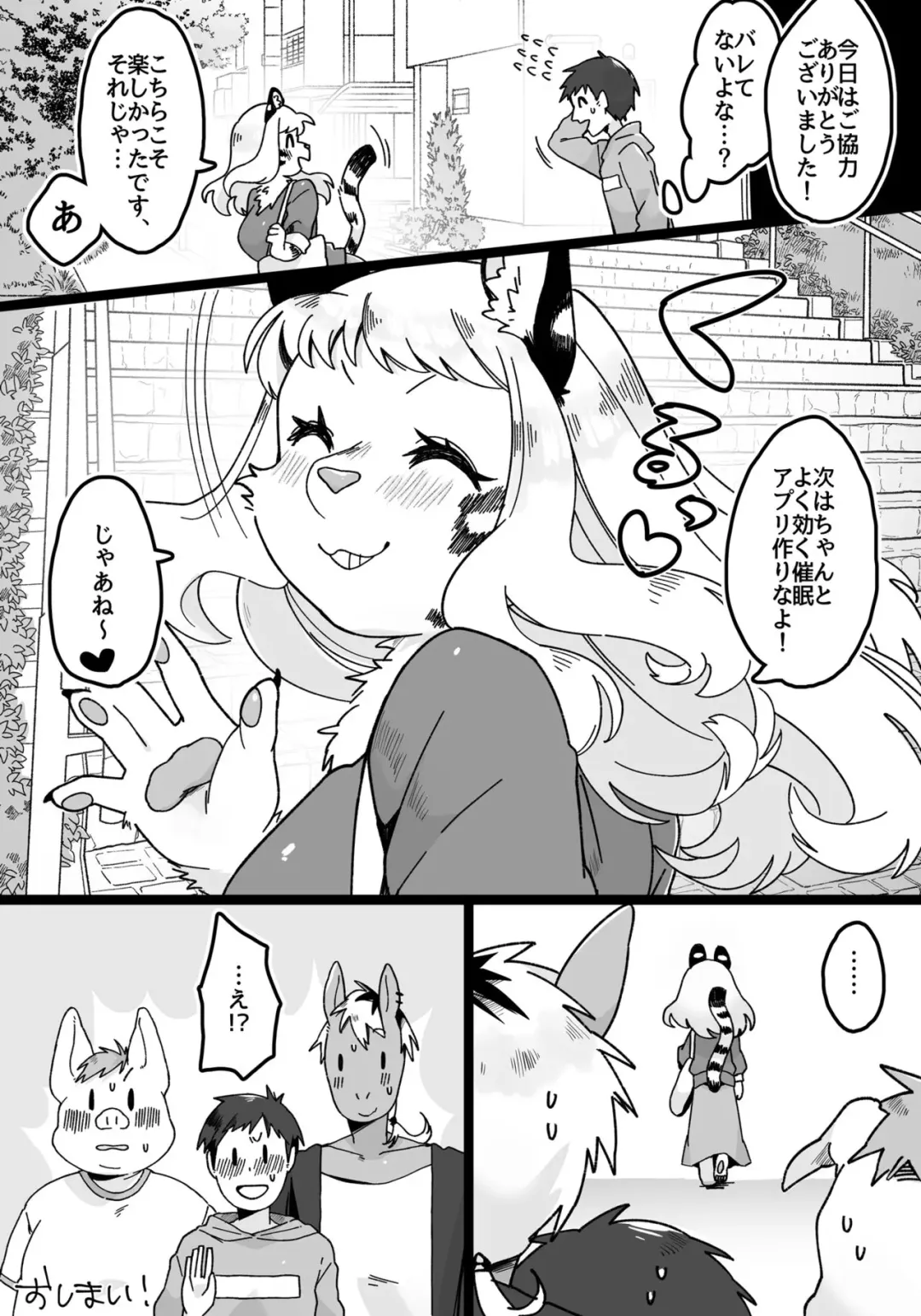 Icha Love Saimin Appli Fhentai - Page 11