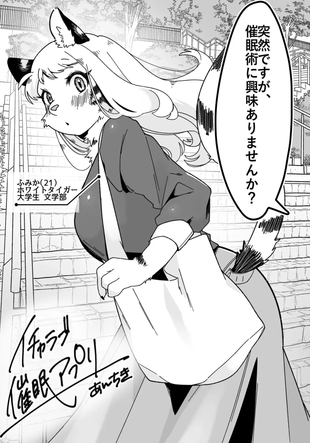 Icha Love Saimin Appli Fhentai - Page 2