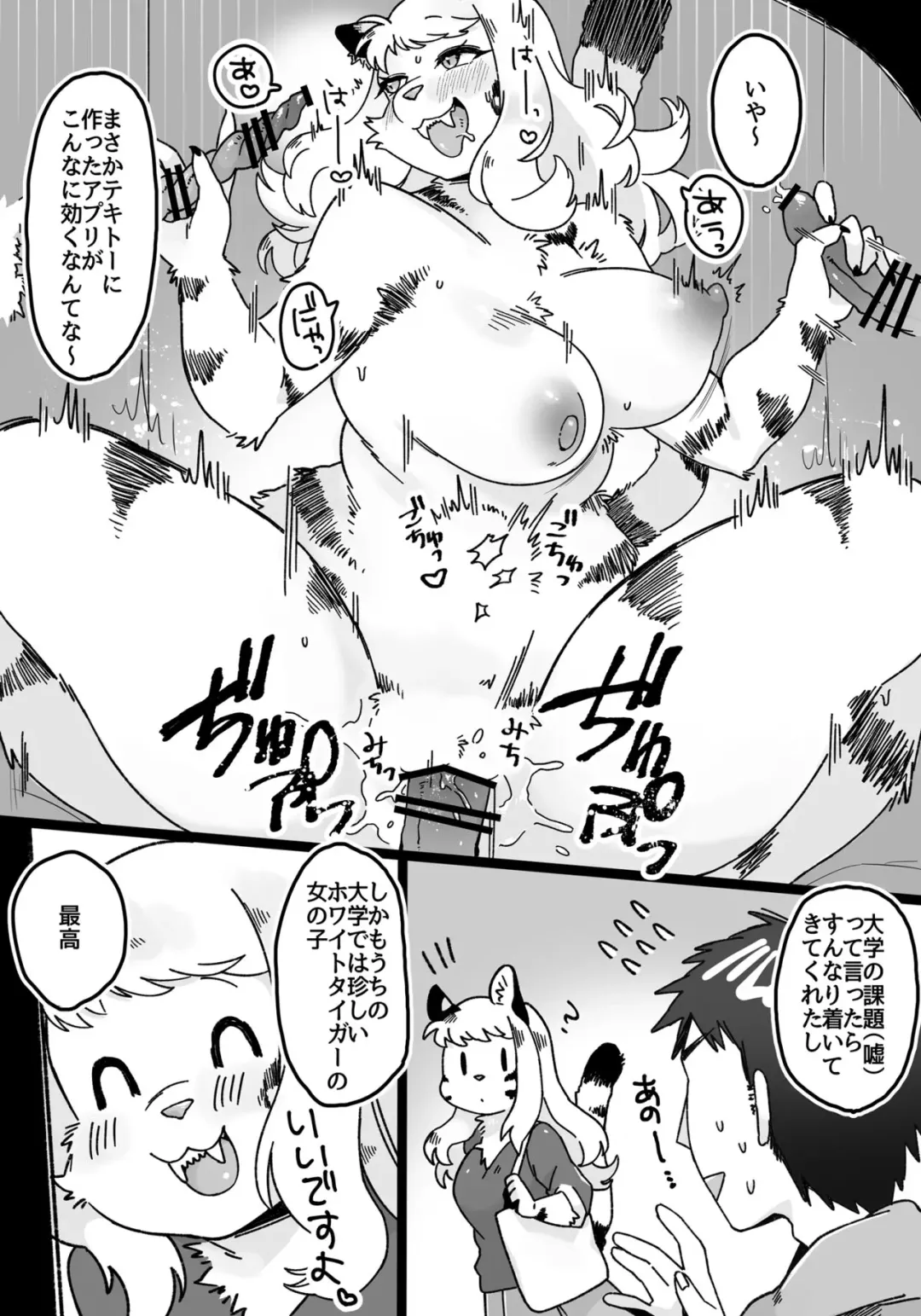 Icha Love Saimin Appli Fhentai - Page 3