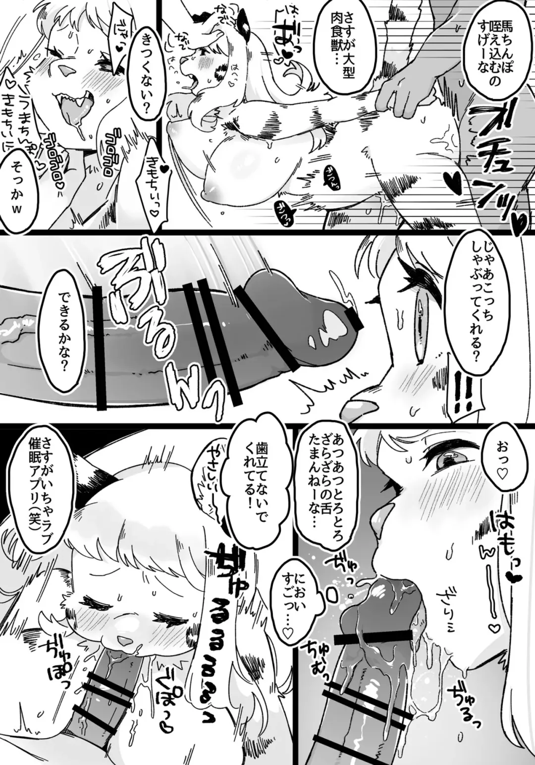 Icha Love Saimin Appli Fhentai - Page 4