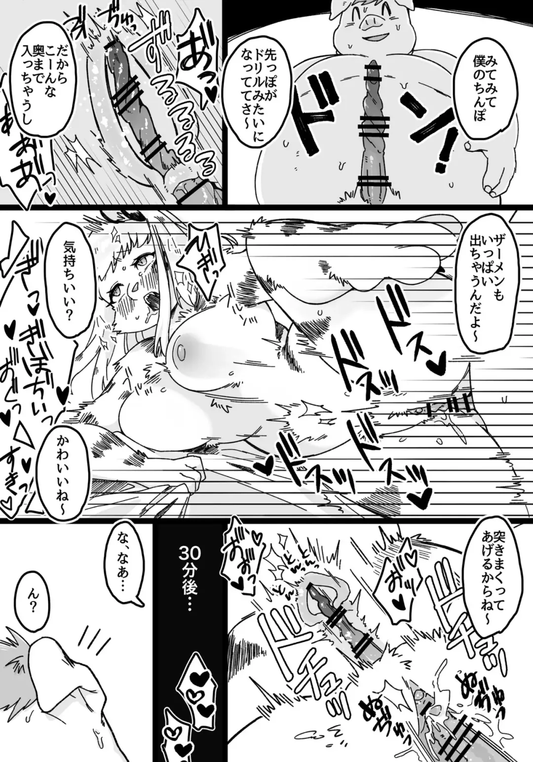 Icha Love Saimin Appli Fhentai - Page 7