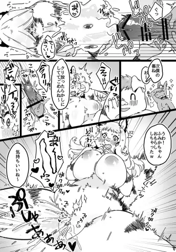 Icha Love Saimin Appli Fhentai - Page 6