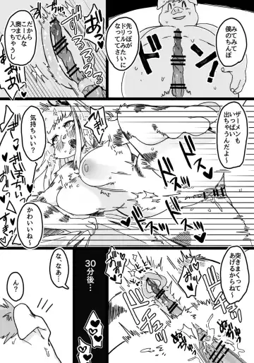 Icha Love Saimin Appli Fhentai - Page 7