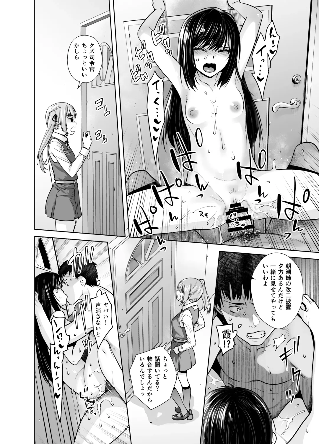 [Ootsuka Kotora] "Yoyaku Shimasu ka? Asashio no Onaka" Fhentai - Page 18
