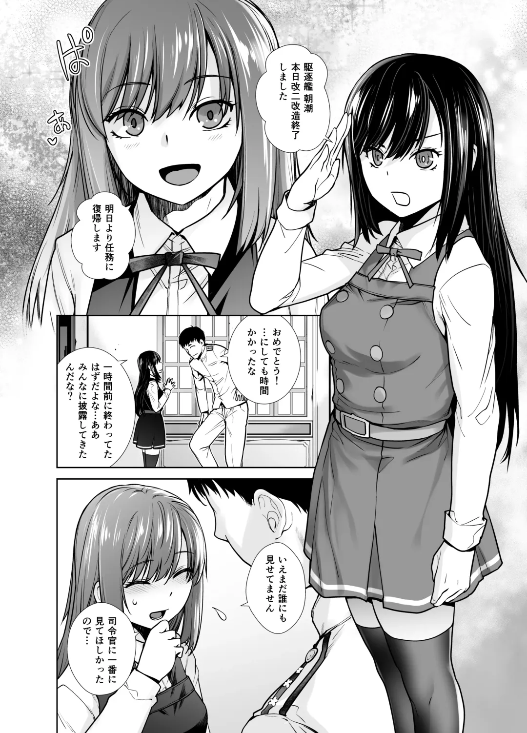 [Ootsuka Kotora] "Yoyaku Shimasu ka? Asashio no Onaka" Fhentai - Page 6