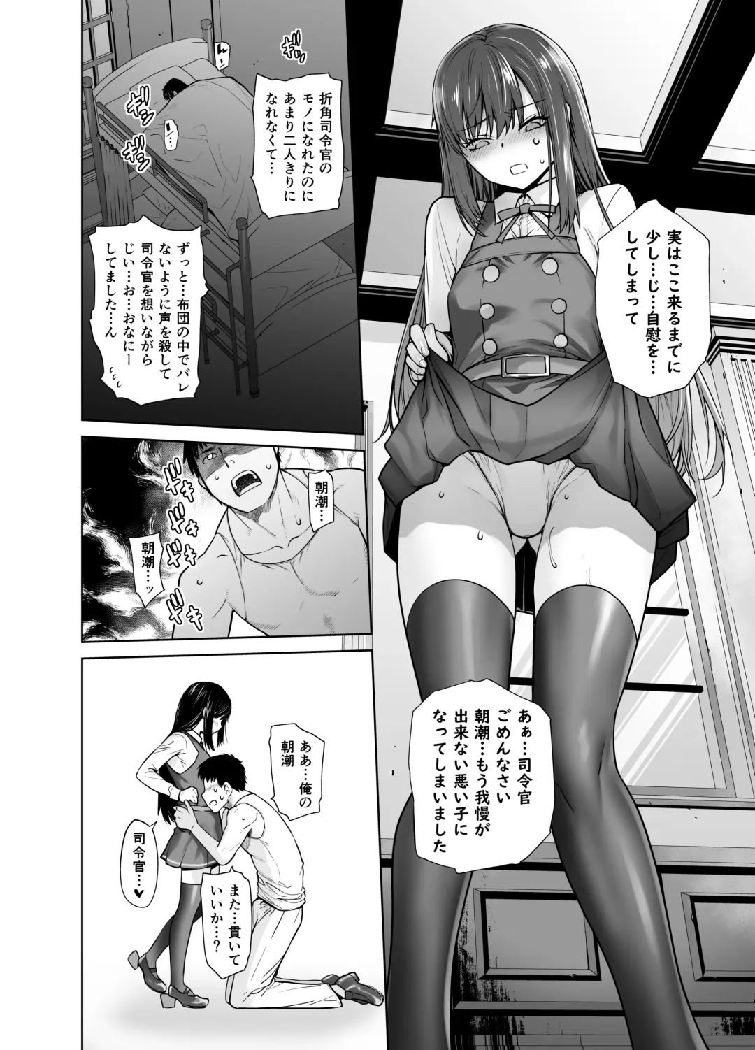 [Ootsuka Kotora] "Yoyaku Shimasu ka? Asashio no Onaka" Fhentai - Page 8