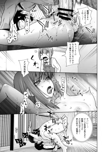 [Ootsuka Kotora] "Yoyaku Shimasu ka? Asashio no Onaka" Fhentai - Page 19
