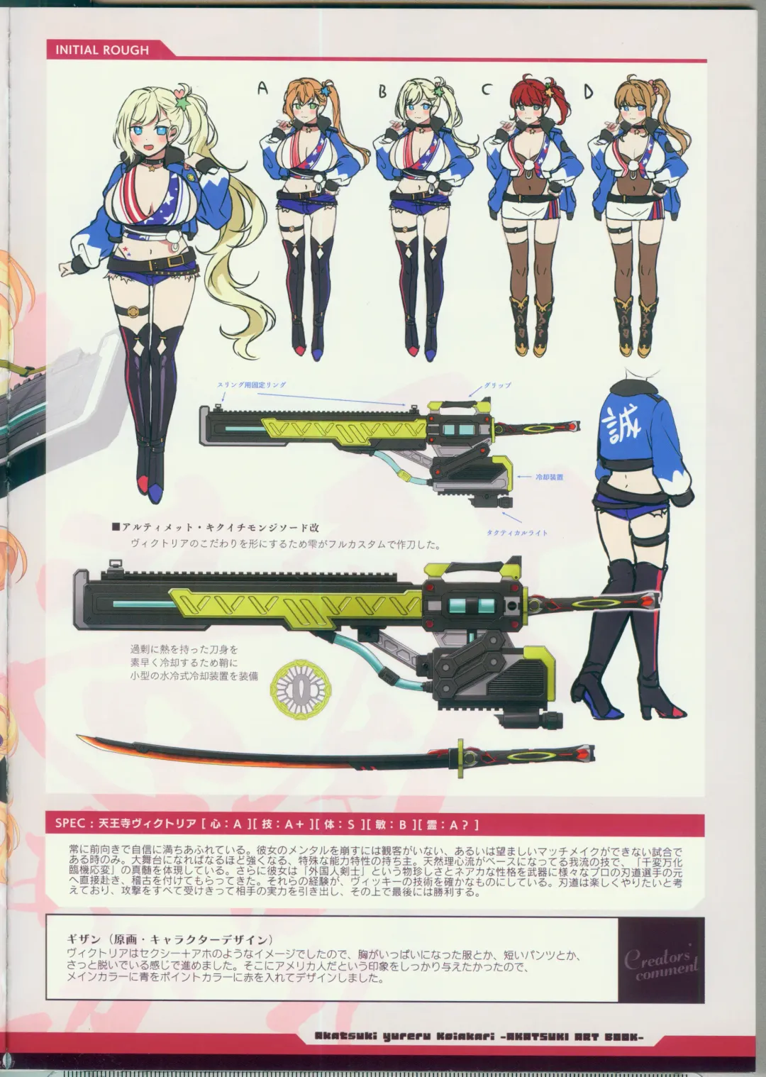 [Pero - Usume Shirou] CRYSTALIA 4thPROJECT Akatsuki Yureru Koi Akari AKATSUKI ART BOOK Fhentai - Page 26