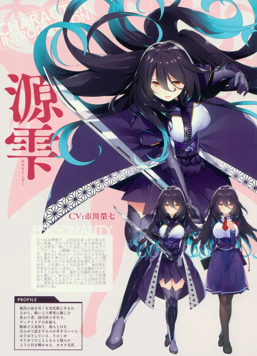 [Pero - Usume Shirou] CRYSTALIA 4thPROJECT Akatsuki Yureru Koi Akari AKATSUKI ART BOOK Fhentai - Page 27