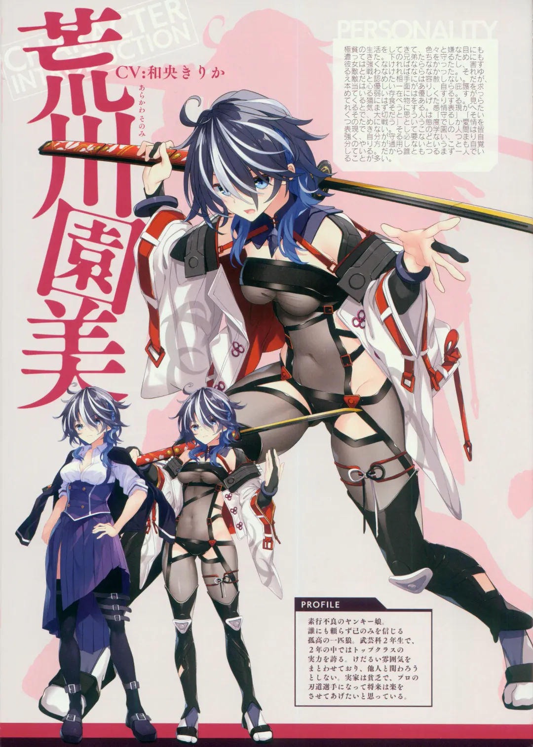 [Pero - Usume Shirou] CRYSTALIA 4thPROJECT Akatsuki Yureru Koi Akari AKATSUKI ART BOOK Fhentai - Page 29