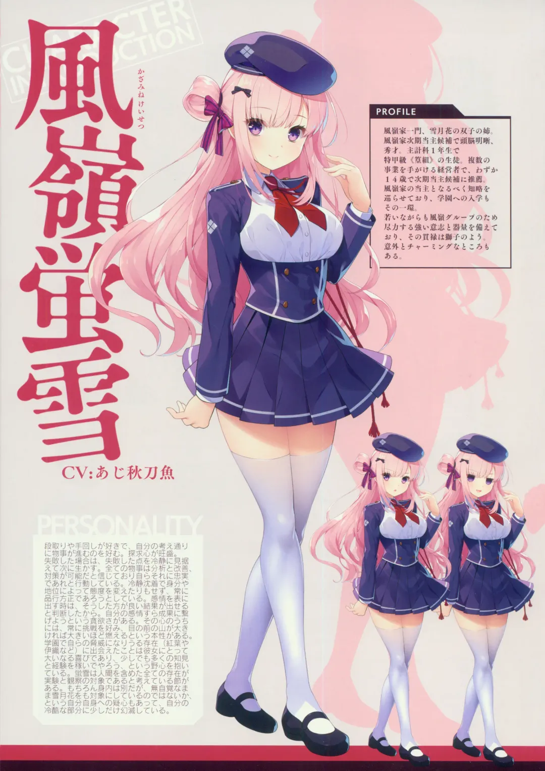 [Pero - Usume Shirou] CRYSTALIA 4thPROJECT Akatsuki Yureru Koi Akari AKATSUKI ART BOOK Fhentai - Page 31