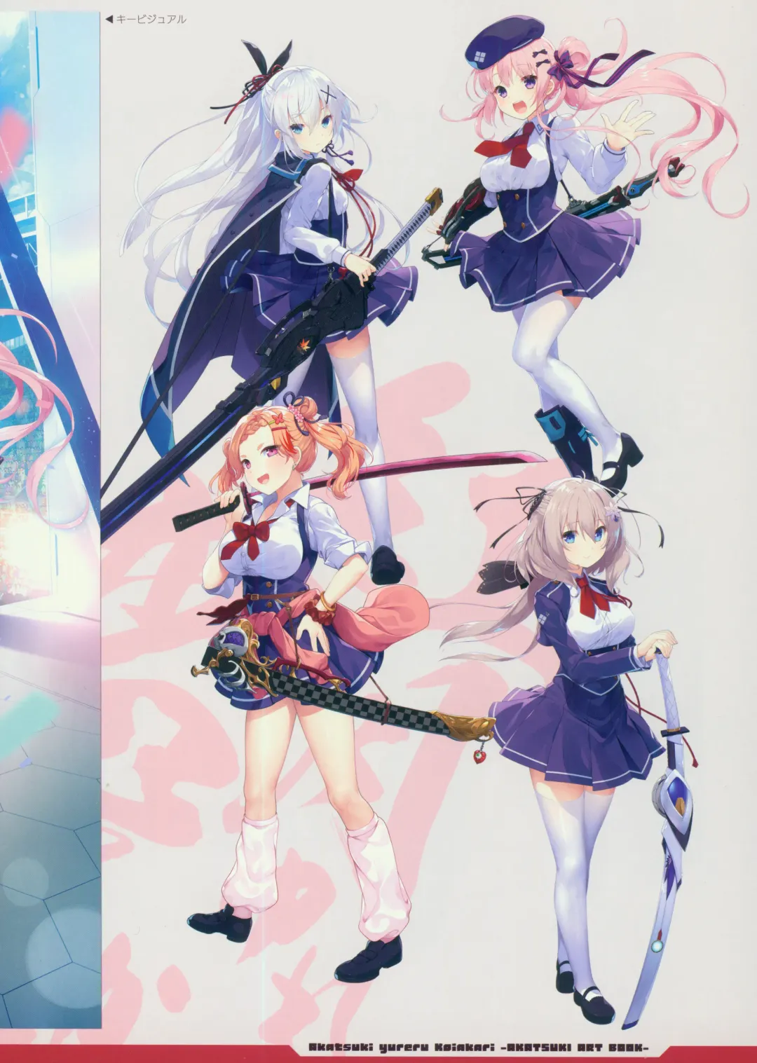 [Pero - Usume Shirou] CRYSTALIA 4thPROJECT Akatsuki Yureru Koi Akari AKATSUKI ART BOOK Fhentai - Page 40