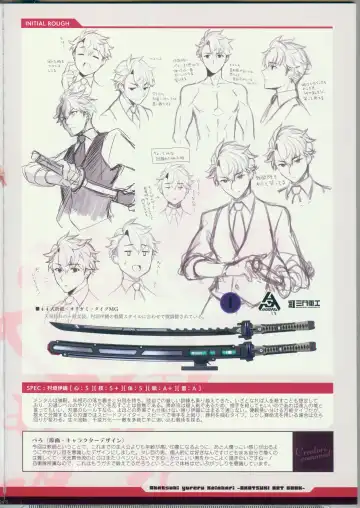 [Pero - Usume Shirou] CRYSTALIA 4thPROJECT Akatsuki Yureru Koi Akari AKATSUKI ART BOOK Fhentai - Page 24