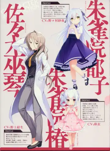 [Pero - Usume Shirou] CRYSTALIA 4thPROJECT Akatsuki Yureru Koi Akari AKATSUKI ART BOOK Fhentai - Page 33