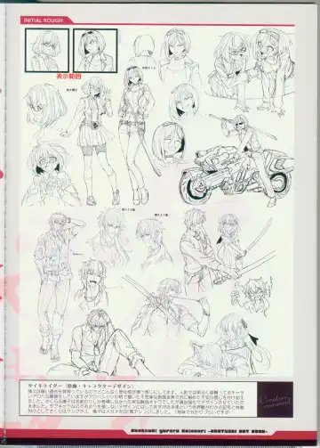 [Pero - Usume Shirou] CRYSTALIA 4thPROJECT Akatsuki Yureru Koi Akari AKATSUKI ART BOOK Fhentai - Page 36