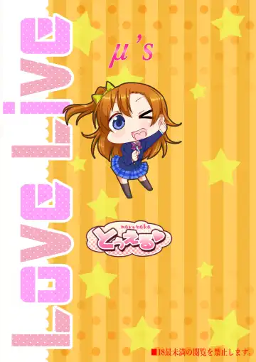 Hoka Hoka Honomanko Fhentai - Page 7