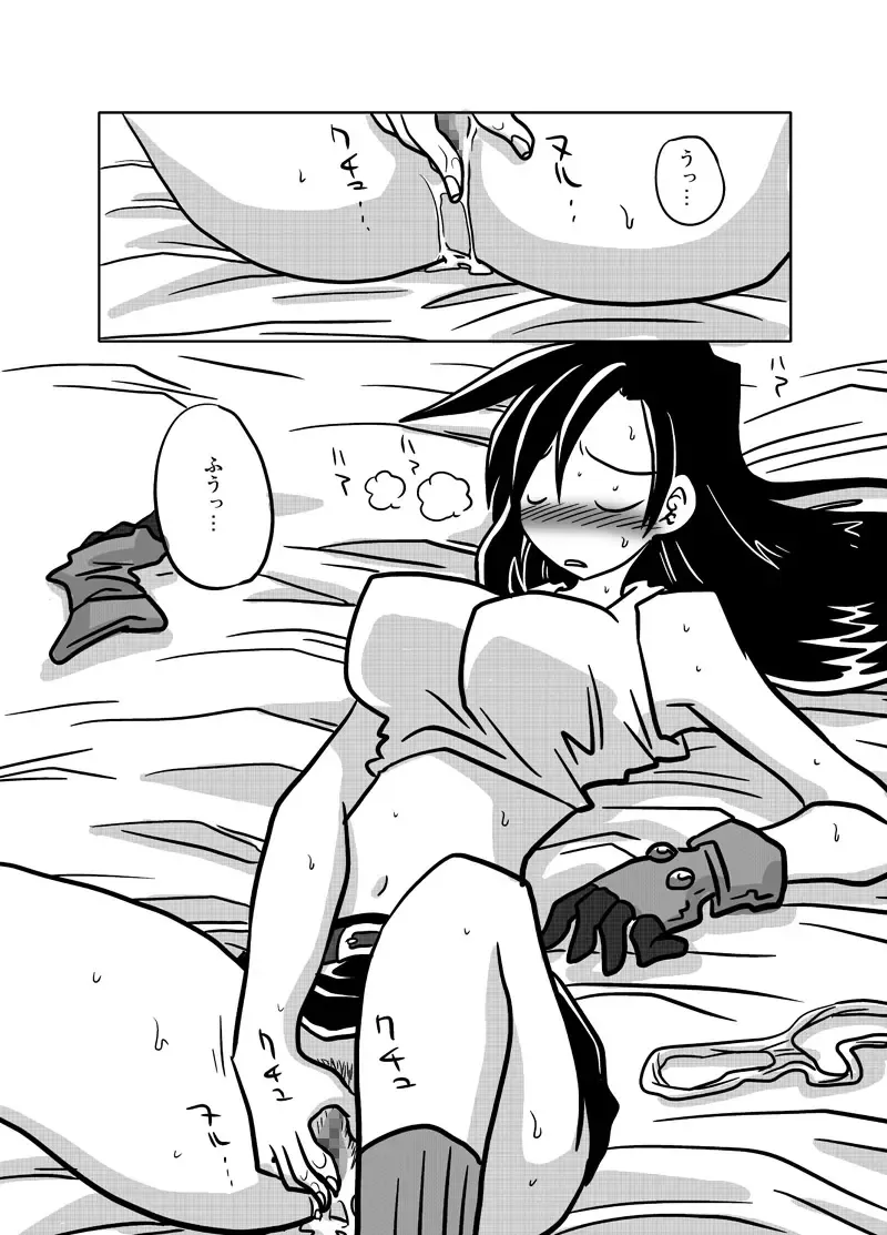 [Amahara] Tonari no Heya no Aegigoe Fhentai - Page 12