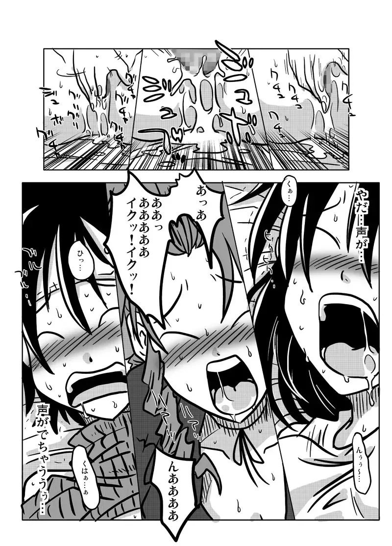 [Amahara] Tonari no Heya no Aegigoe Fhentai - Page 15