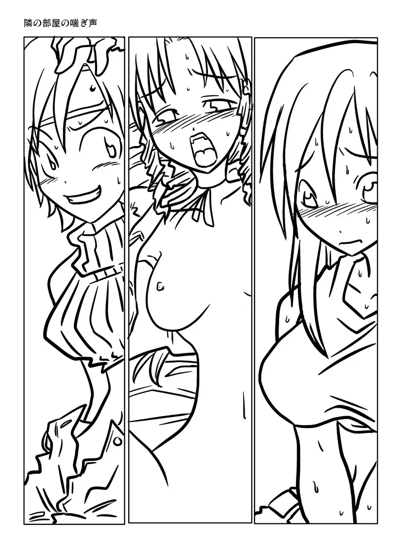 [Amahara] Tonari no Heya no Aegigoe Fhentai - Page 2