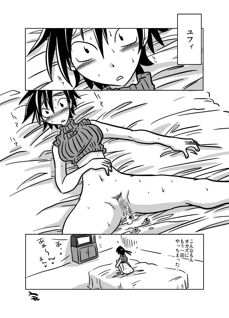 [Amahara] Tonari no Heya no Aegigoe Fhentai - Page 21