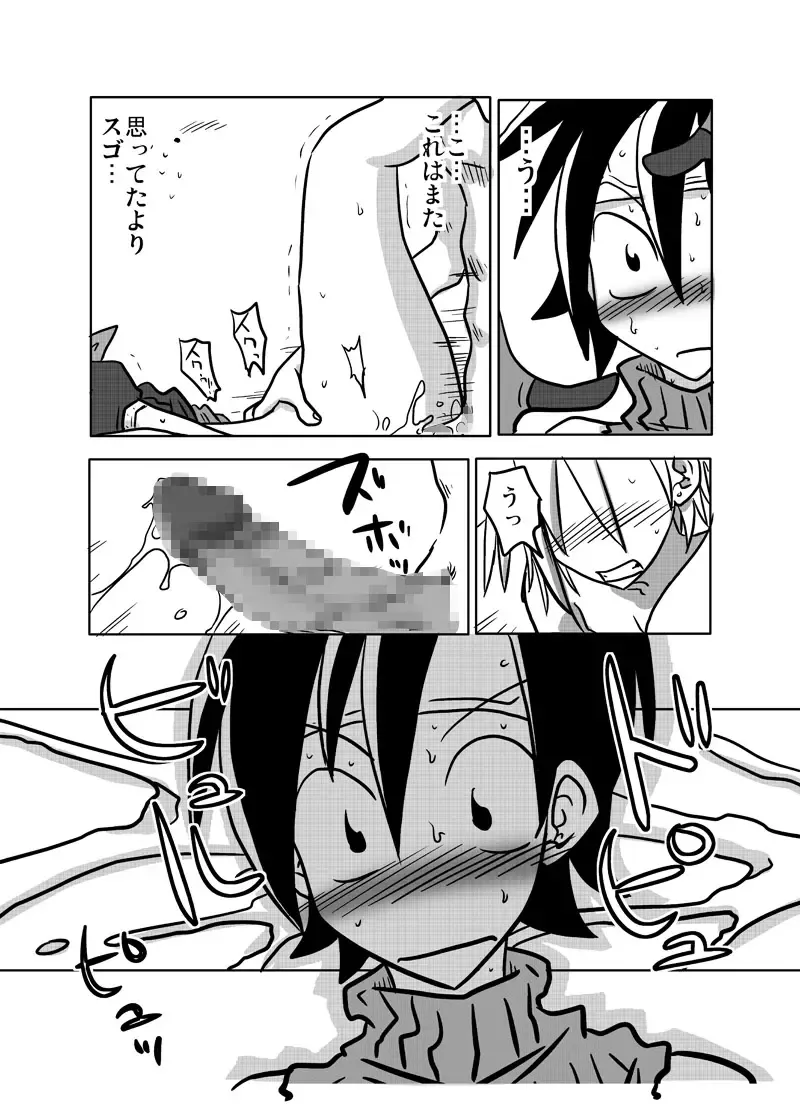 [Amahara] Tonari no Heya no Aegigoe Fhentai - Page 7