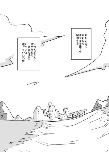 [Amahara] Tonari no Heya no Aegigoe Fhentai - Page 3