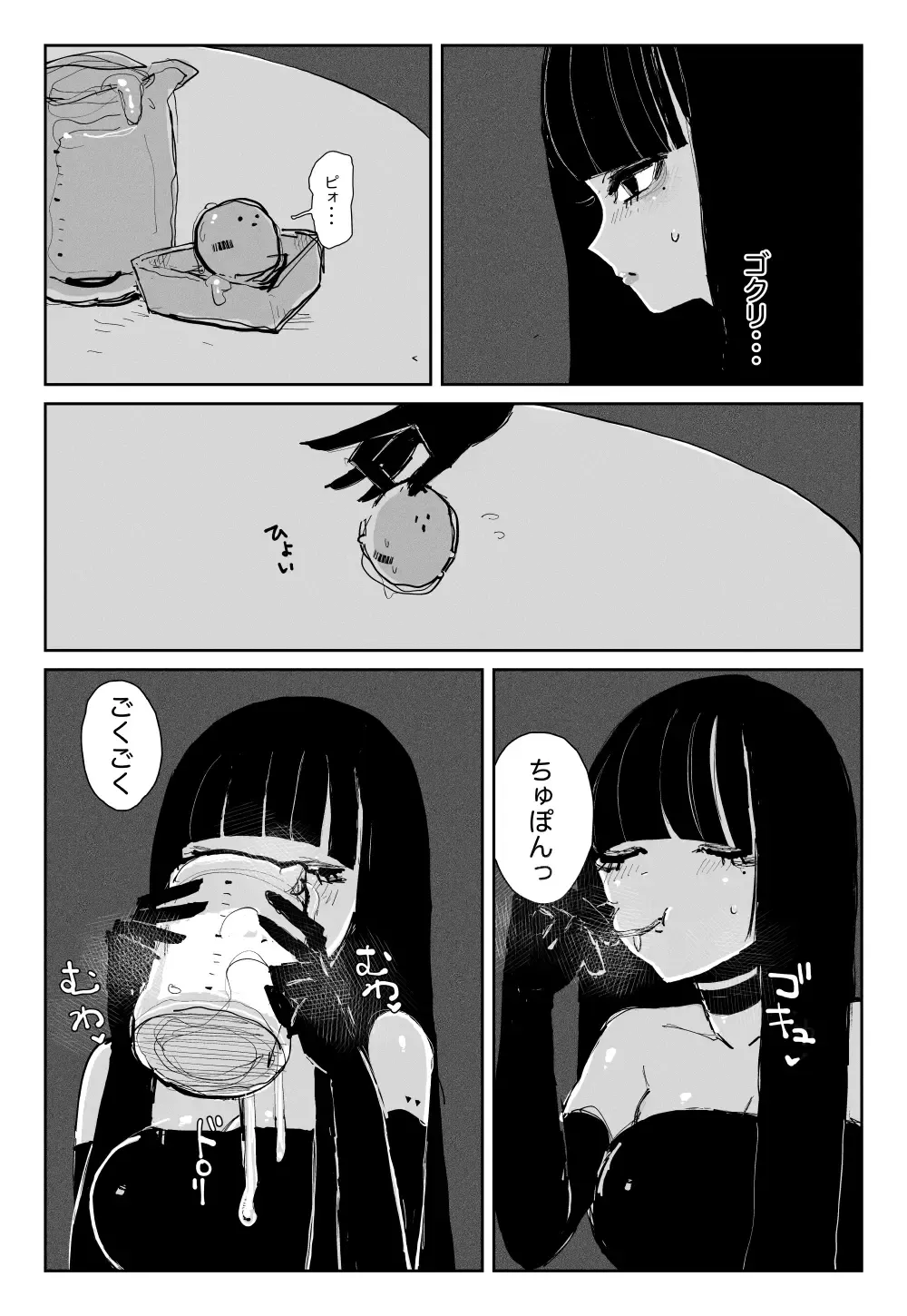 [Kikimetal] MAINTENANCE - Kanojo-tachi wa Tsuujou, Sore o Maintenance to Shoushimasu - Fhentai - Page 11