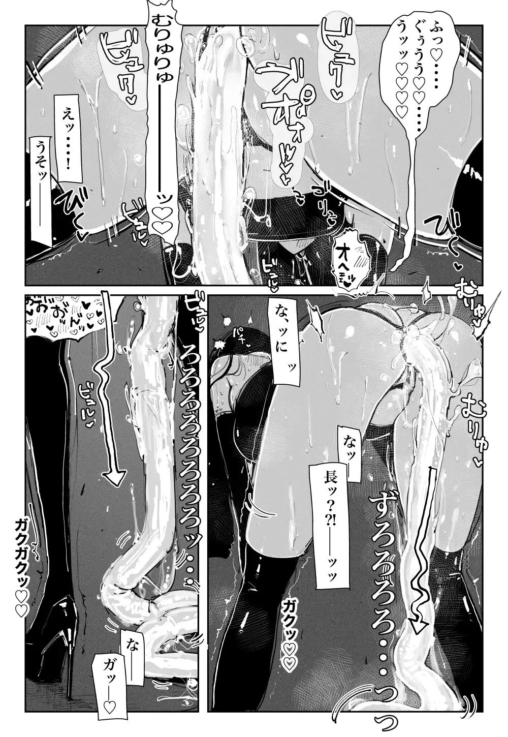 [Kikimetal] MAINTENANCE - Kanojo-tachi wa Tsuujou, Sore o Maintenance to Shoushimasu - Fhentai - Page 18