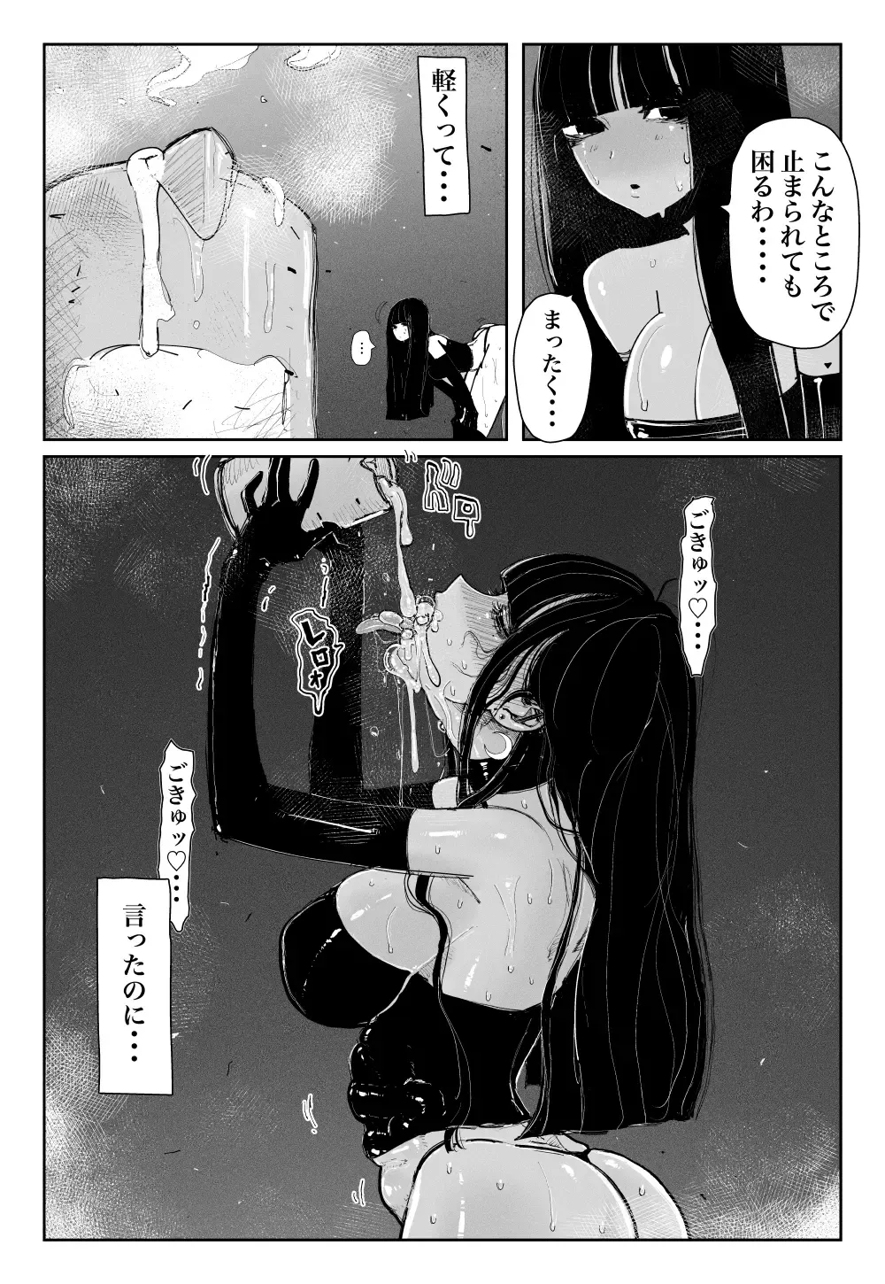 [Kikimetal] MAINTENANCE - Kanojo-tachi wa Tsuujou, Sore o Maintenance to Shoushimasu - Fhentai - Page 21