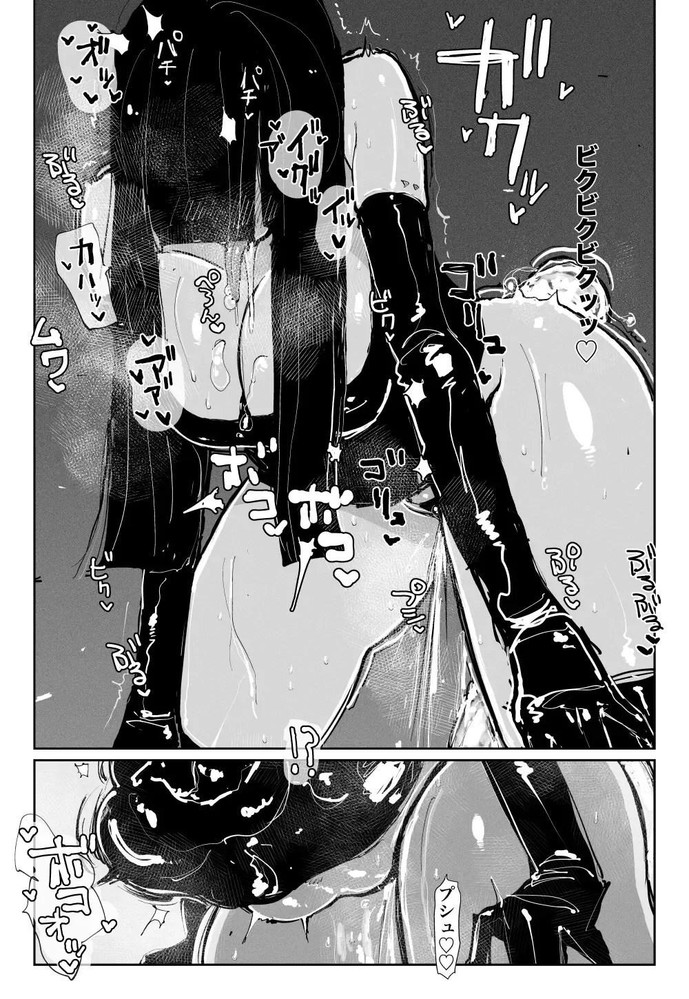 [Kikimetal] MAINTENANCE - Kanojo-tachi wa Tsuujou, Sore o Maintenance to Shoushimasu - Fhentai - Page 24