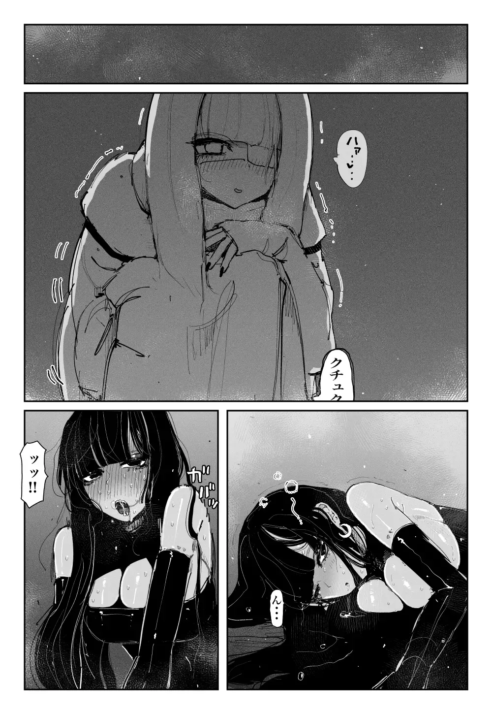 [Kikimetal] MAINTENANCE - Kanojo-tachi wa Tsuujou, Sore o Maintenance to Shoushimasu - Fhentai - Page 30