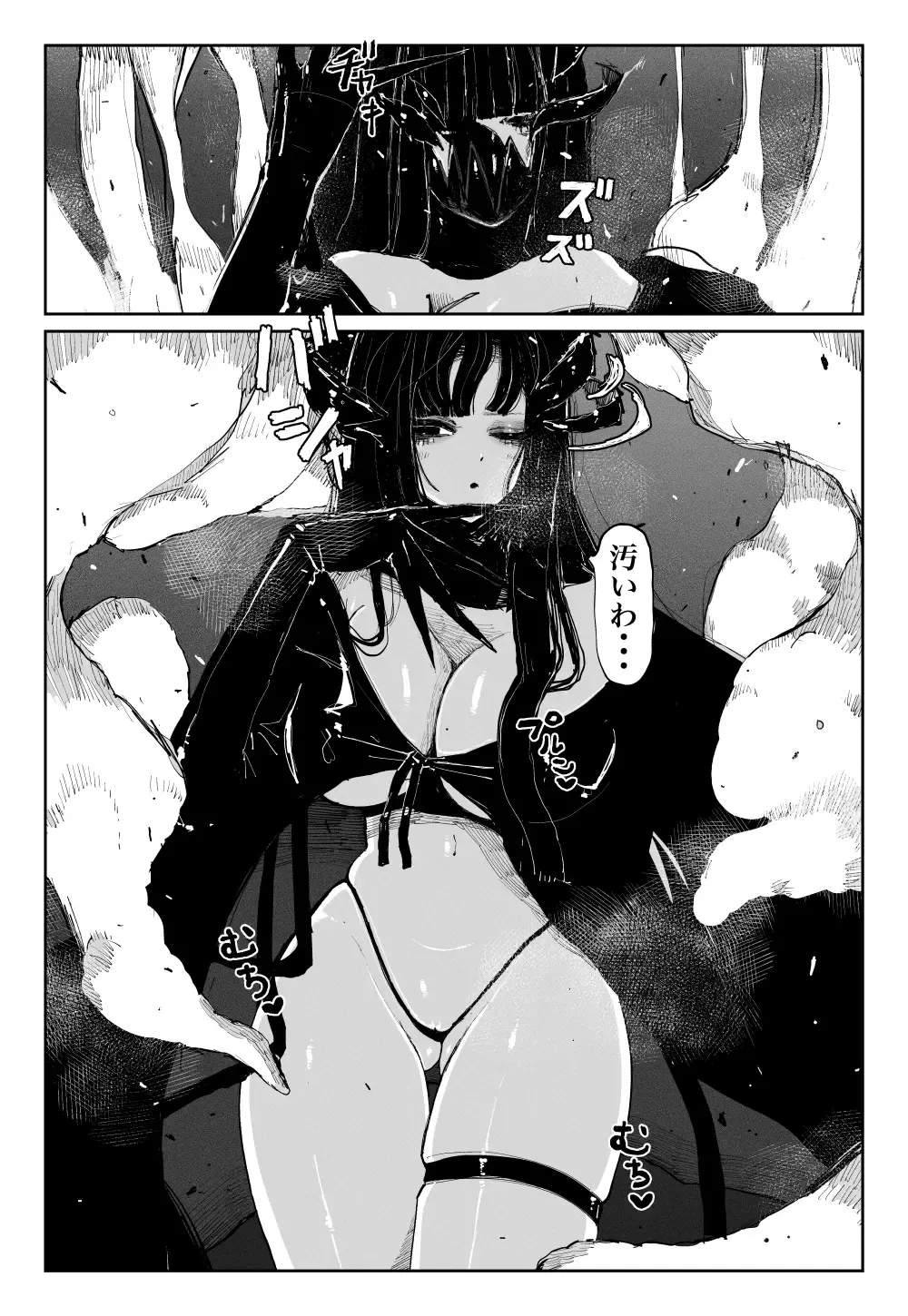 [Kikimetal] MAINTENANCE - Kanojo-tachi wa Tsuujou, Sore o Maintenance to Shoushimasu - Fhentai - Page 4