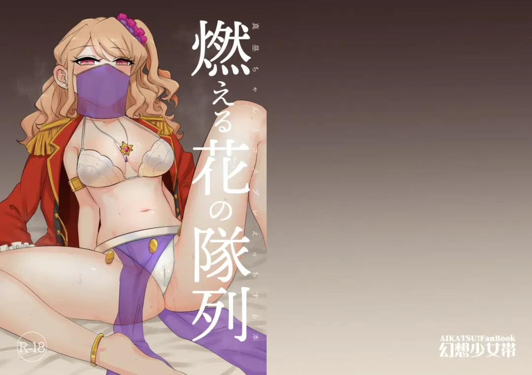 [Ponke] Moeru Hana no Tairetsu Fhentai - Page 26