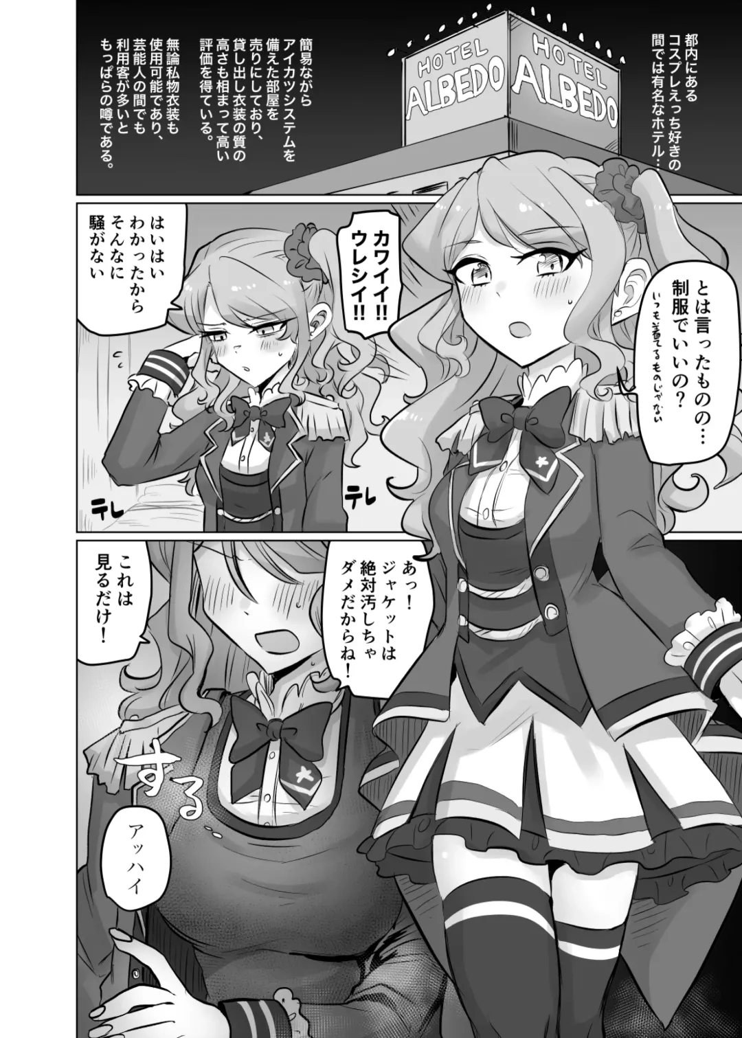 [Ponke] Moeru Hana no Tairetsu Fhentai - Page 29