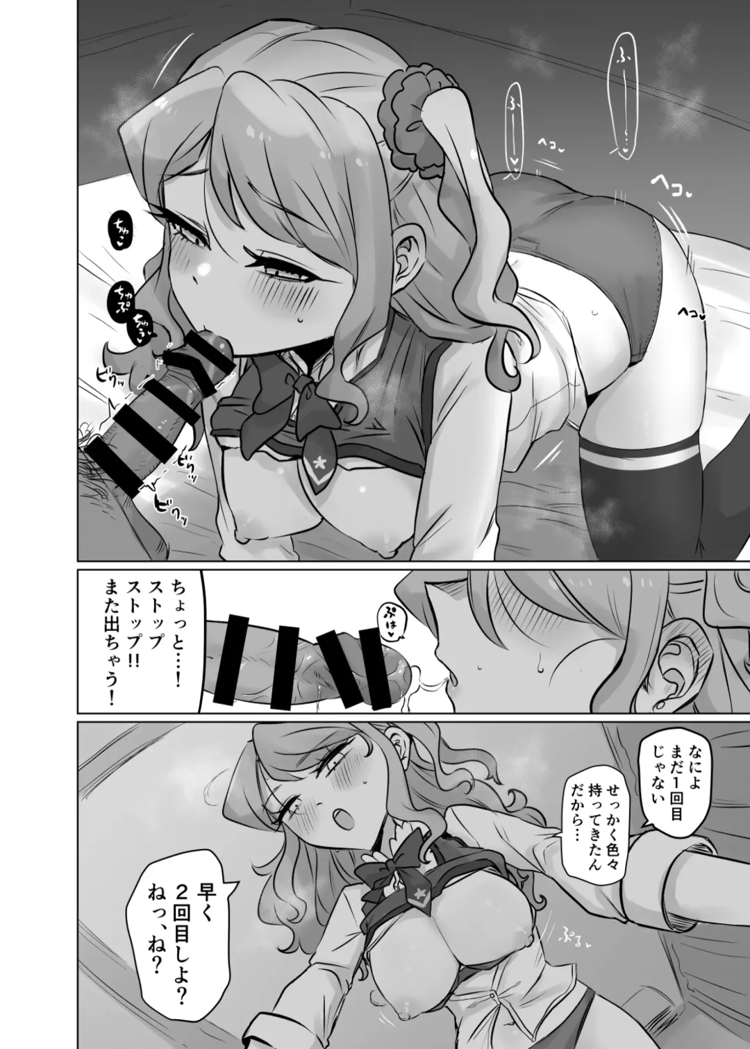 [Ponke] Moeru Hana no Tairetsu Fhentai - Page 35